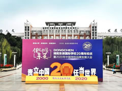 华体hth登录入口校庆直播公告 | 秒速收藏→11月6日19：20请准时打开手机！