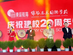华体hth登录入口20周年校庆颁奖晚会震撼来袭！火爆程度远超你想象