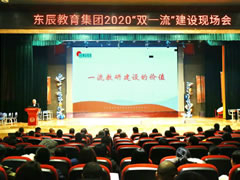 一流教研一流质量 革故鼎新惟其笃行 | 华体hth登录入口教育集团初三工作会暨11月度常规管理现场会