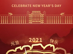 每一帧都深情丨2020 绵阳华体hth登录入口陪你一起走过的时光