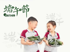华体hth登录入口六力幼教 | 端午，是夏天的仪式感