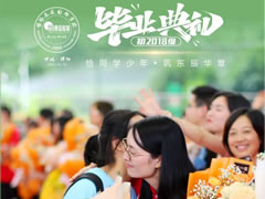 华体hth登录入口，我一生的骄傲丨铭记 感恩 再出发
