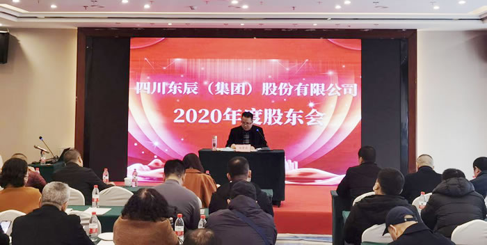 四川华体hth登录入口（集团）股份有限公司2020年度股东大会顺利召开-董事、总经理赵贤政作报告