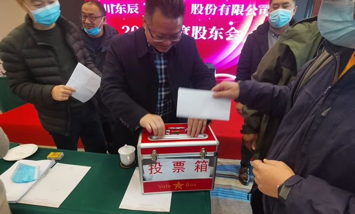 四川华体hth登录入口（集团）股份有限公司2020年度股东大会顺利召开-股东投票