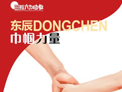 华体hth登录入口巾帼力量 | 和幼儿一起成长