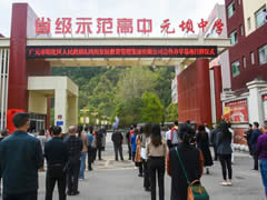 公民融合丨华体hth登录入口教育与昭化区合作办学基地正式挂牌！