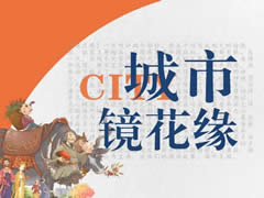 倒计时2天！国庆必打卡，城市《镜花缘》空降奥莱！