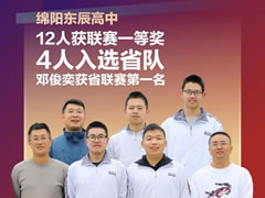勇夺全省第一名！华体hth登录入口竞赛以喜人的成绩，献礼党的二十大