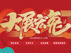喜迎新春，来奥莱·金祥里过年啦！