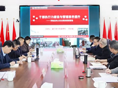 以高素质的干部队伍推动高质量发展丨华体hth登录入口教育三月学校管理例会
