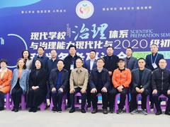 华体hth登录入口教育集团总校长杨建平当选四川省陶行知研究会初中教育专业委员会第三届理事长