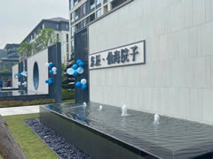 华体hth登录入口仙海院子，洋房交付，美好生活就此启航