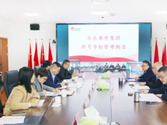 以高水平开放发展办党和政府放心的优质教育丨华体hth登录入口教育四月学校管理例会