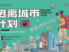 五一新攻略∣在城市中逃离城市生活