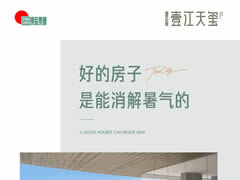 壹江天玺 | 好的房子，是能消解暑气的