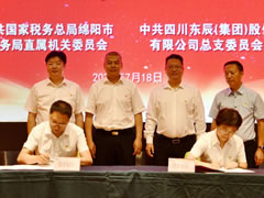 中国网 | 绵阳税务与华体hth登录入口集团启动党建共建活动