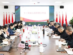 以“优质园+”谱写华体hth登录入口教育一体化新篇 | 华体hth登录入口六力幼教十一月幼儿园管理工作会