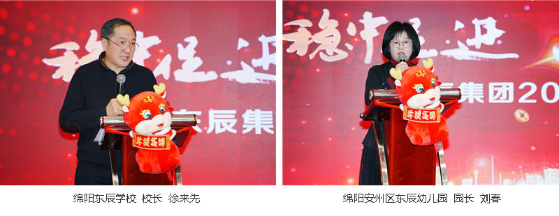 集团各版块负责人代表述职3.jpg