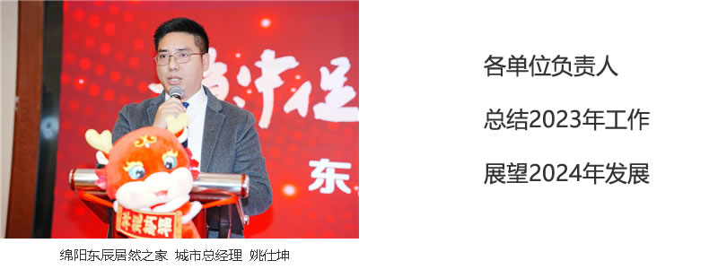 集团各版块负责人代表述职6.jpg