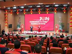 奋楫扬帆 聚向未来丨华体hth登录入口教育集团2023年度总结表彰及学术年会