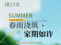 春雨浇筑 家期如许 | 壹江天玺4月最新工程进度