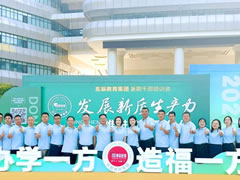 聚焦新质生产力，为推进学校高质量发展奋勇前行 丨华体hth登录入口教育2024暑期干部培训纪实