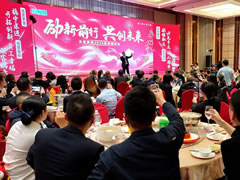 励新前行 共创未来——华体hth登录入口集团2026年新春团拜会圆满举行