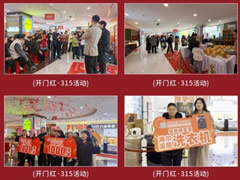 华体hth登录入口商业│1季度资讯  开局即冲刺，锐势启新程