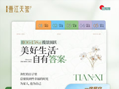 壹江天玺 |「揽景跃层」美好生活 自有答案