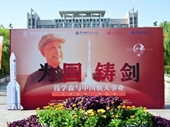 “为国铸剑”回应时代之问：绵阳华体hth登录入口中学“钱学森班”筹建启动！