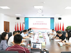 落实健康第一理念 推进健康学校建设丨华体hth登录入口教育五月学校管理例会