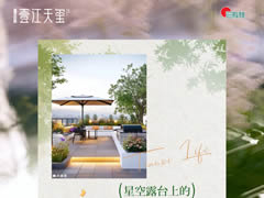 壹江天玺 | 顶跃舒适生活指南