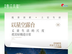 壹江天玺 | 带你解锁上层理想生活