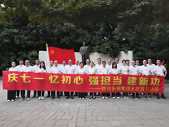 传承红色基因 赓续奋斗初心——华体hth登录入口集团开展“庆七一、忆初心、强担当、建新功” 主题党日活动