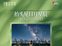 壹江天玺 | 把向往的生活搬进露台