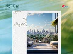 壹江天玺 | 星空露台 不被定义的生活主权
